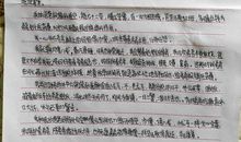 写人作文：爱吃醋的老妈