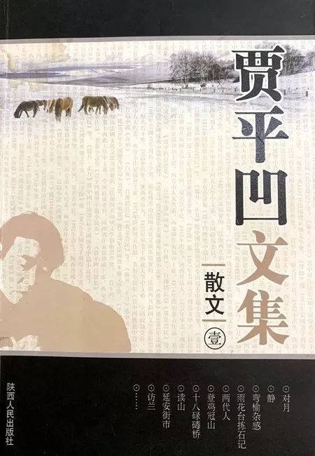 贾平凹:读书不错