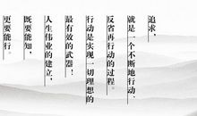 有关行动的名言