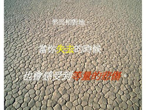 人生得失总是零