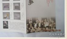 冯骥才：往事如"烟"