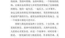 稻草人读后感800字