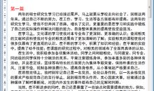 电大业余大专班毕业自我鉴定