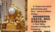 11位亿万富翁给予的人生忠告