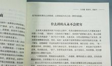 什么是贫穷？什么是责任？我凭什么不奋斗？