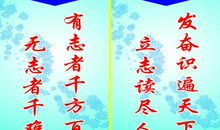 科学精神格言警句