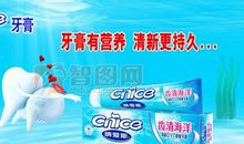 牙膏广告词大全