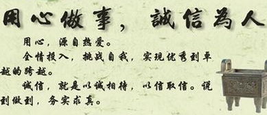 诚实的名人名言