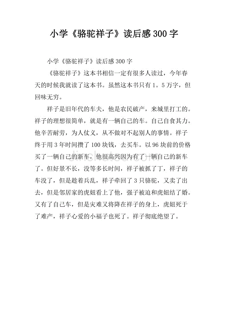 有些人对300个字有想法