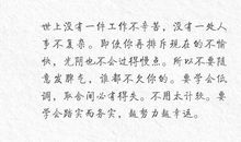 有关勤奋的佳句