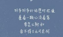 表示纠结的句子