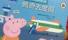 豪夫童话《小矮子穆克》读后感