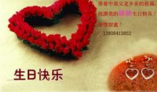 生日祝福的短信