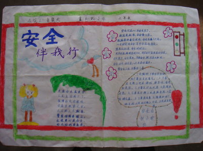 关于交通安全的名言