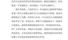 竞选学生会演讲稿