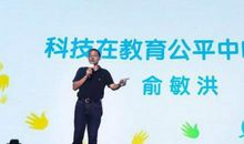 俞敏洪：从零开始，规划未来