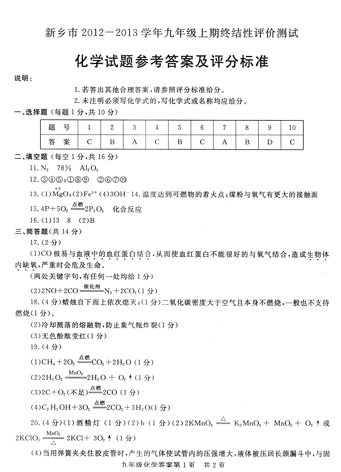 九年级学生的论文样本