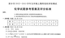 九年级学生评语范文