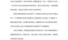 《正面管教》读后感——积极的暂停