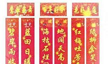 结婚厨房对联大全