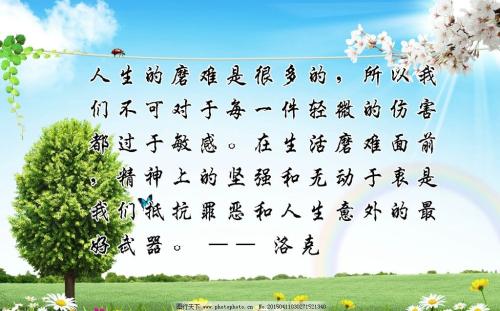 关于好学的名言