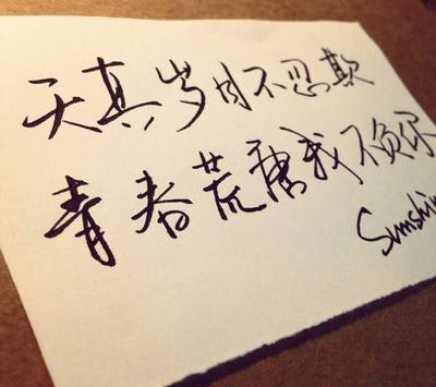 艰苦奋斗的著名格言