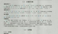 七年级期末教师评语2016