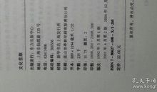 余秋雨：家住龙华