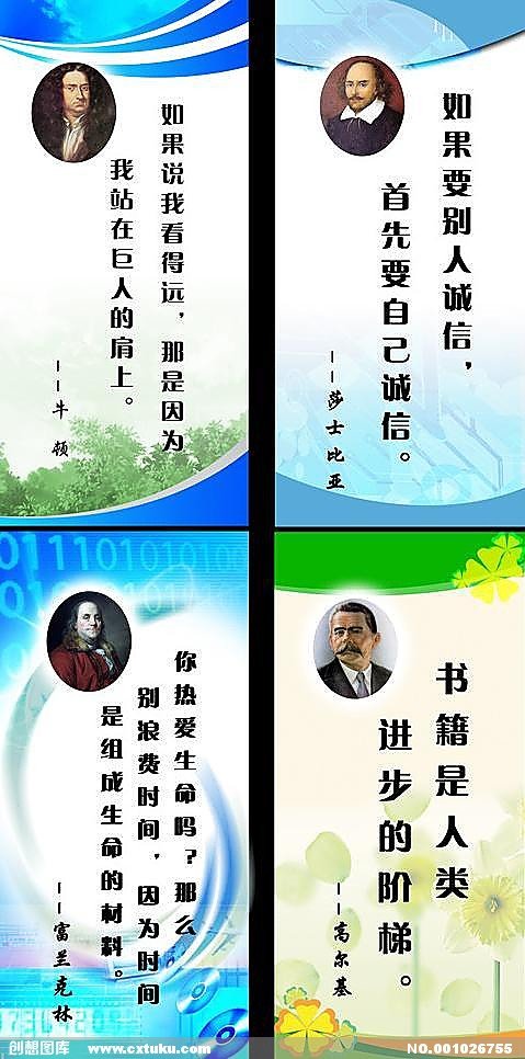 莎士比亚的著名格言