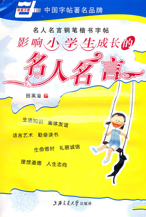 简短的英文名言