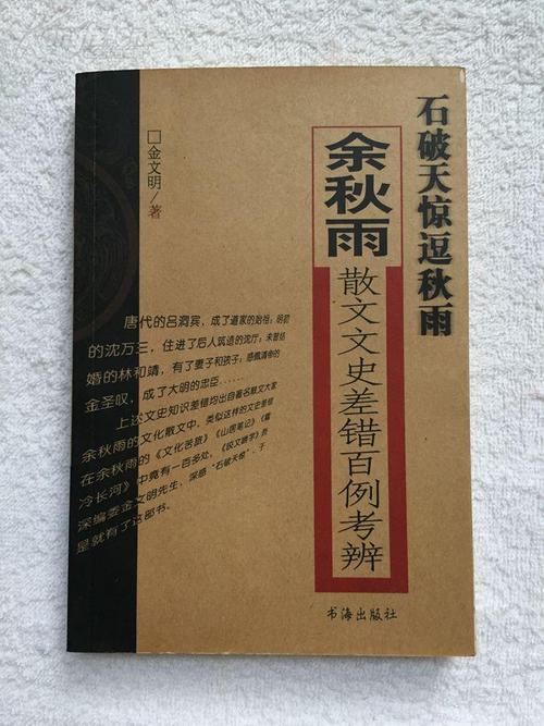 于秋雨:浩浩荡荡的书本