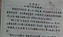 清明节作文600字