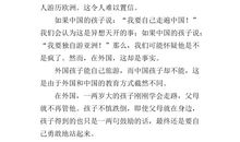 乌塔读后感300字