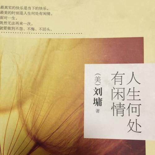 刘勇：生活中的机遇