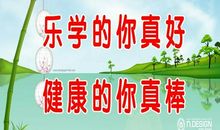 小学生努力勤学的励志格言