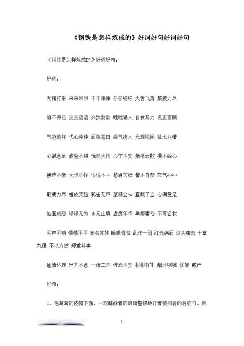 关于考试的好单词和句子