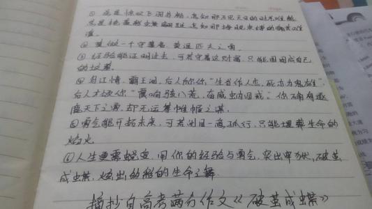 摘自优美的句子加上欣赏