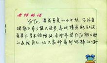 最新高中班主任评语汇编