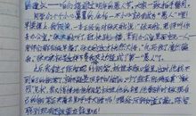 请为我竖起大拇指作文