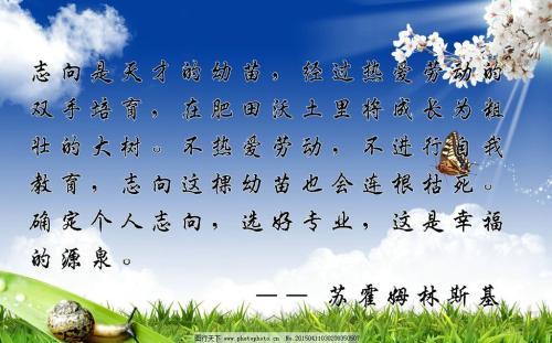 最新励志作品的名言