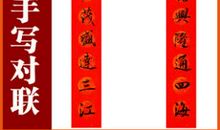 生意对联大全