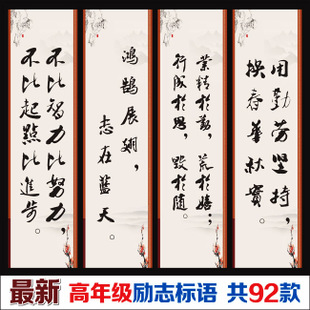 校园里充满赞美的励志名言