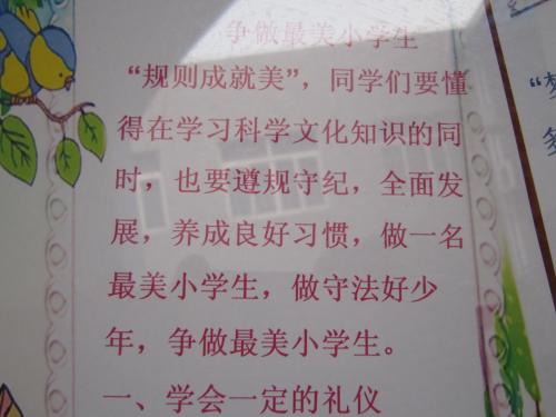 六年级班主任的话