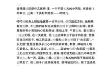 彼得潘读后感300字