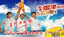 啤酒广告词大全