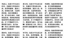 二年级班主任期末评语2016