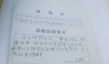 有关班主任如何撰写差生操行评语