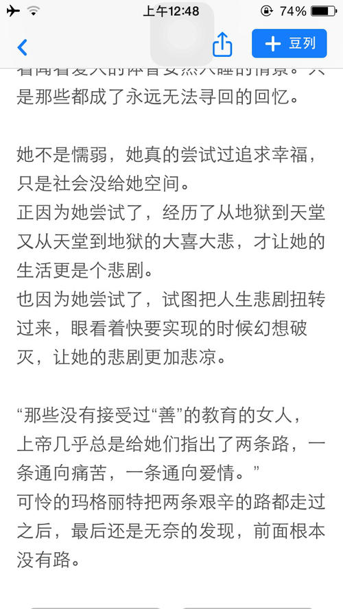 茶花读了200个字之后的想法