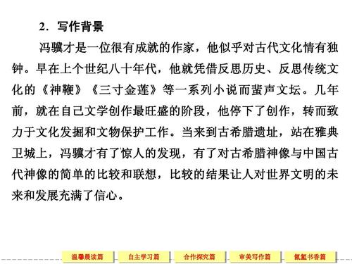 冯继才：石头说话