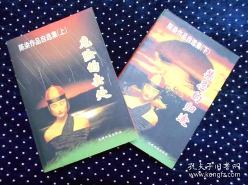 陈染作品_陈染散文